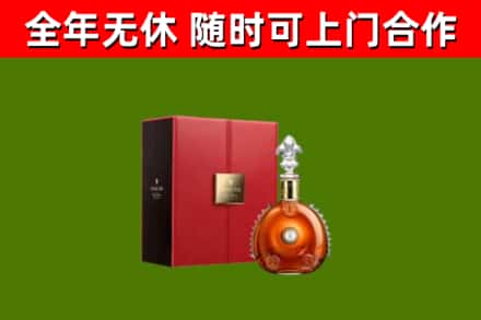 珠海回收路易十三