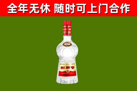 珠海回收剑南春