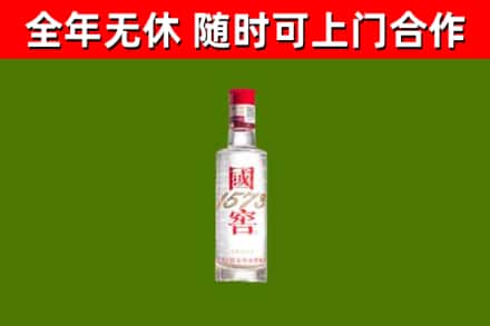 珠海回收国窖1573