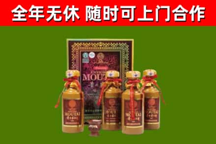 珠海回收50年份茅台