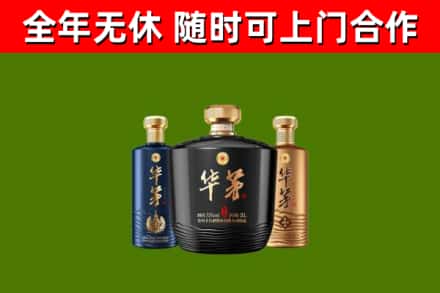 珠海烟酒回收华茅酒.jpg
