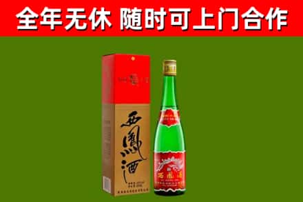 珠海烟酒回收西凤酒绿瓶.jpg